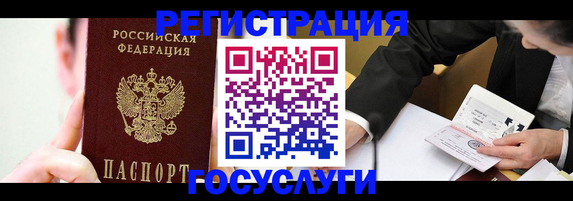 прописка иностранных граждан в Рязанской области