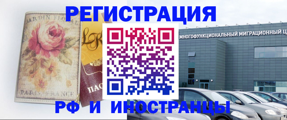 прописка законно в Рязанской области