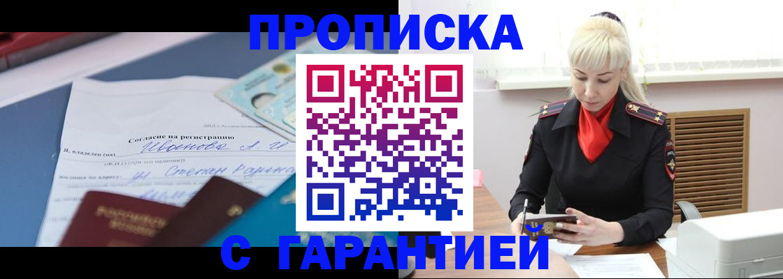 временная регистрация гарантия в Рязанской области