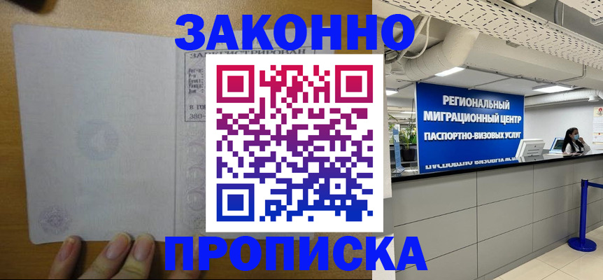 прописка для кредита в Рязанской области